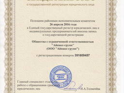 Средство дезинфицирующее "БТС ПЛЮС"