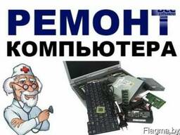 Диагностика и ремонт ноутбуков, компьютеров, нетбуков. Выезд