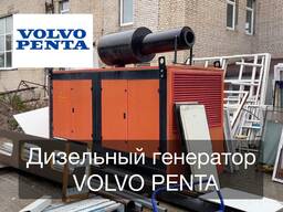 Дизельный генератор Volvo Penta 500 кВт