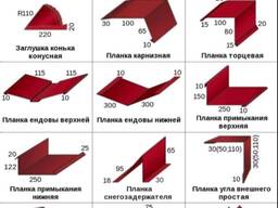 Доборные элементы на кровлю