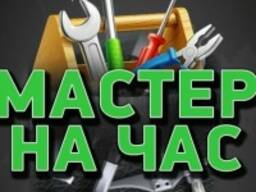 Домашний мастер в Смолевичах