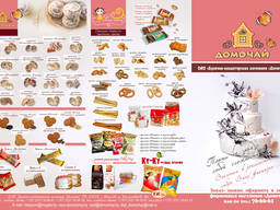 Домочай печенье