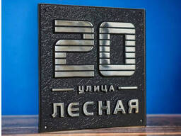 Изготовление вывески улицы и дома