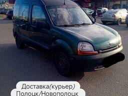 Доставка(курьер)