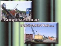 Дробильно-сортировочная линия