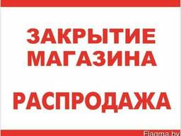 Винтовые гвозди распродажа в связи с закрытием