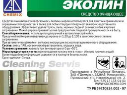 Средство для мытья Эколин