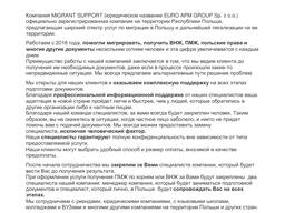 Экспертные услуги по натурализации в Польше