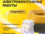 Электромонтажные работы по отоплению дома, проект на льготное электрическое отопление - фото 2