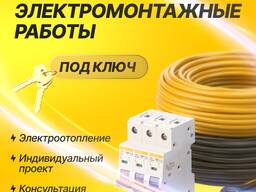Электромонтажные работы по отоплению дома, проект на льготное электрическое отопление
