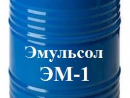 Эмульсол ЭМ-1