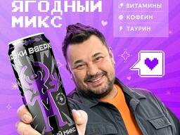 Энергия Руки ВВерх энергетический напиток Ягодный микс ж/б 0.45 л.