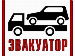 Эвакуация авто по Минску и РБ