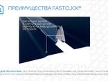 Фальцевая панель FASTCLICK МП - фото 1