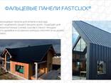Фальцевая панель FASTCLICK МП - фото 3