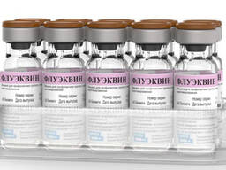 ФЛУЭКВИН вакцина против гриппа лошадей