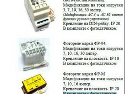 Фотореле, на, ток, 3, 7, 10, 16, 30а, Минск