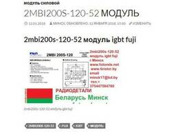Модуль igbt в Беларуси — Сравнить цены и купить на Flagma.by