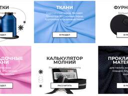 Фурнитоп - крупнейший поставщик фурнитуры, молний, ниток и тканей в Беларуси