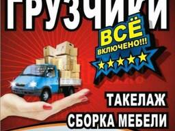 Грузчики Гродно, разнорабочие, демонтаж