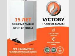 Газовый котел Victory 24ТМ от производителя