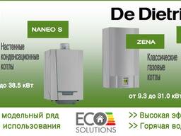 Газовые котлы De Dietrich