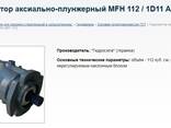 Гидравлика для сельхозтехники и дорожно-строительных машин из - фото 2