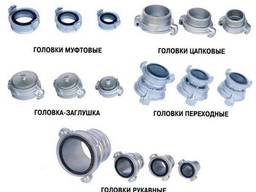 Головки соединительные