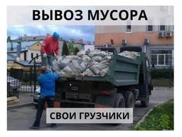 Гомель вывоз мусора