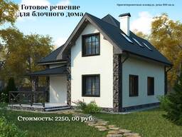 Готовое решение для электроотопления блочного дома