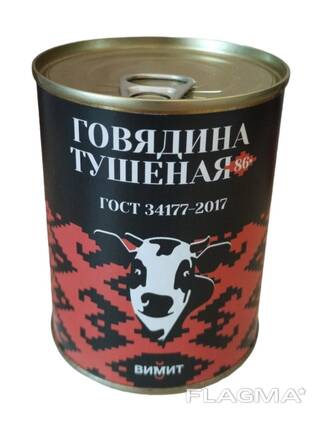 Говядина тушеная