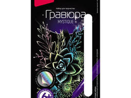 Гравюра малая "Красивый суккулент"