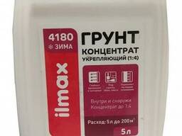 Грунтовка концентрат ilmax 4180