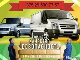 Грузчики на час Грузоперевозки Услуги Грузчиков, любого типа