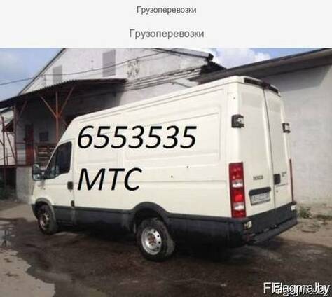 Грузчики и грузоперевозки
