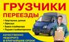 Грузчики Орша - фото 1