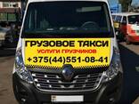 Заказать грузчиков в Гомеле - фото 1