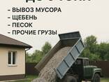 Грузоперевозки - фото 2