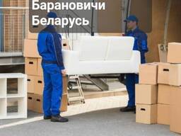 Грузоперевозки Барановичи Грузчики