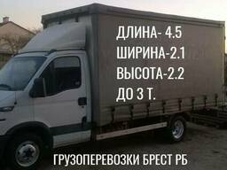 Грузоперевозки Брест