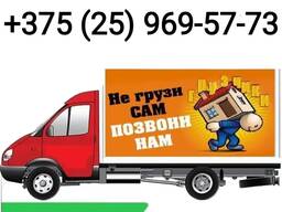 ГРУЗОПЕРЕВОЗКИ ГРОДНО. ВЫВОЗ МУСОРА. ВЫГОДНА ЦЕНА. 24/7. 375 (25) 969-57-73