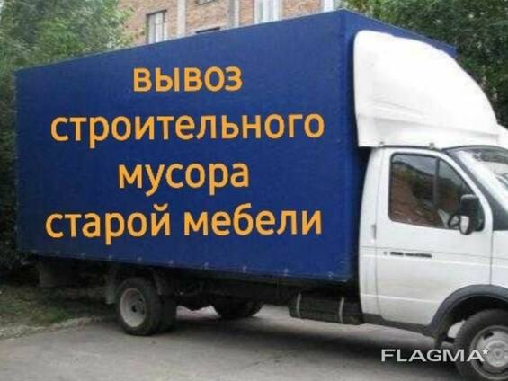Грузоперевозки. Грузчики. Переезды. Без выходных. Дёшево.