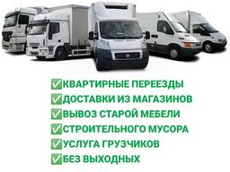 Грузоперевозки, грузчики Жодино, Борисов, Смолевичи, Беларусь