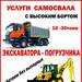 Грузоперевозки маз5551 самосвал 10 тонн песок. щебень. щепа - фото 4