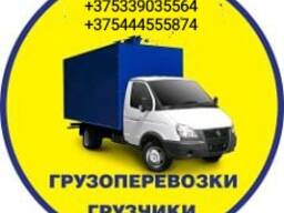 Грузоперевозки по району и РБ до 3 тон