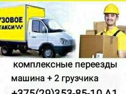 Грузоперевозки Речица