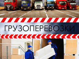 Грузоперевозки Речица(область)