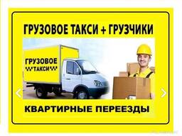 Услуги грузчиков, Грузоперевозки