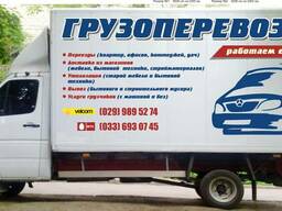 Грузоперевозки 24/7
