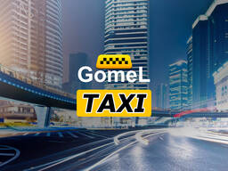 Грузовое такси с грузчиками в Гомеле